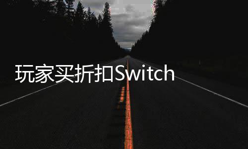 拔不玩家打印带 插进出来买折游戏假卡机器扣S收到